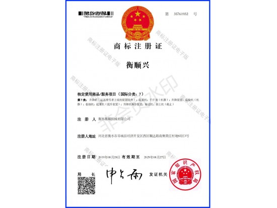 安博官网体育入口(中国)有限公司兴商标