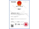 安博官网体育入口(中国)有限公司兴商标
